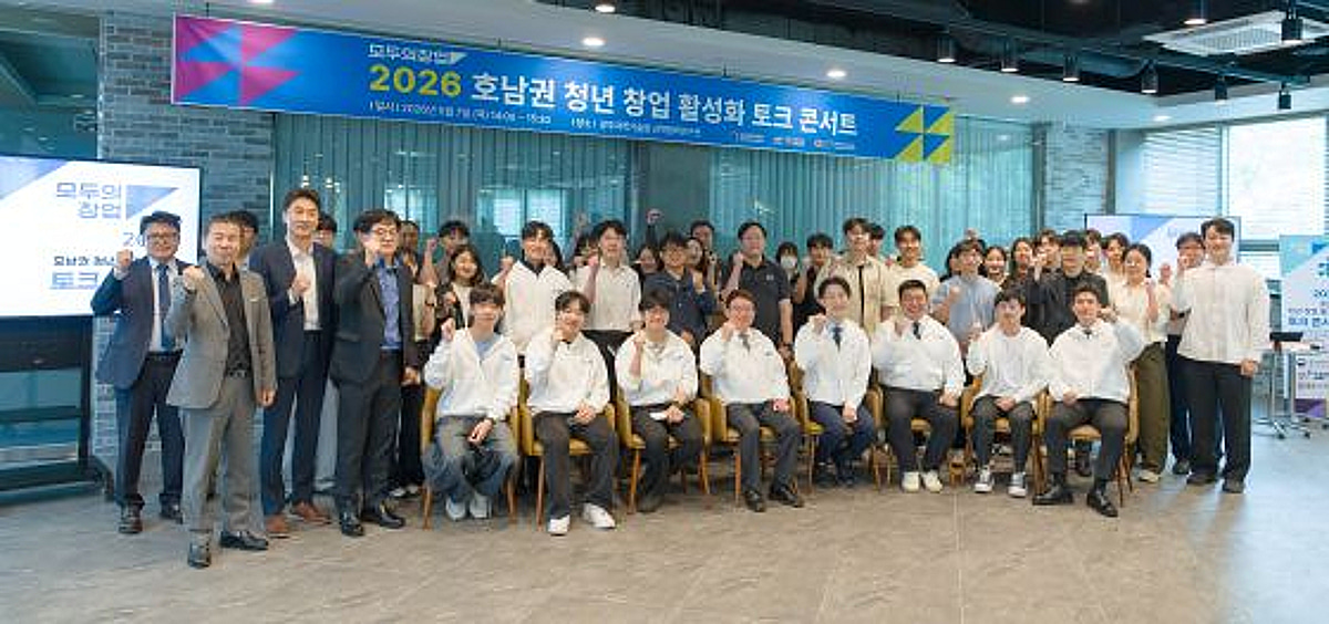 GIST, '모두의 창업' 토크콘서트 개최…기술창업 성장 전략 공유