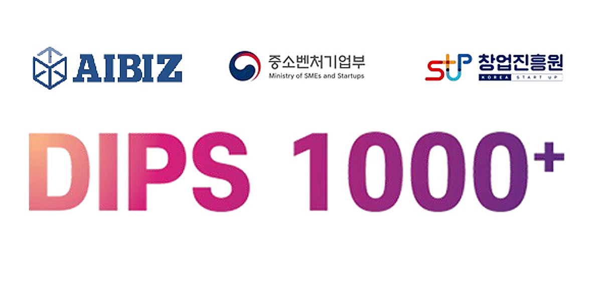 에이아이비즈, 제조 AI로 '초격차 스타트업 1000+' DIPS 선정 - 뉴스 썸네일 이미지
