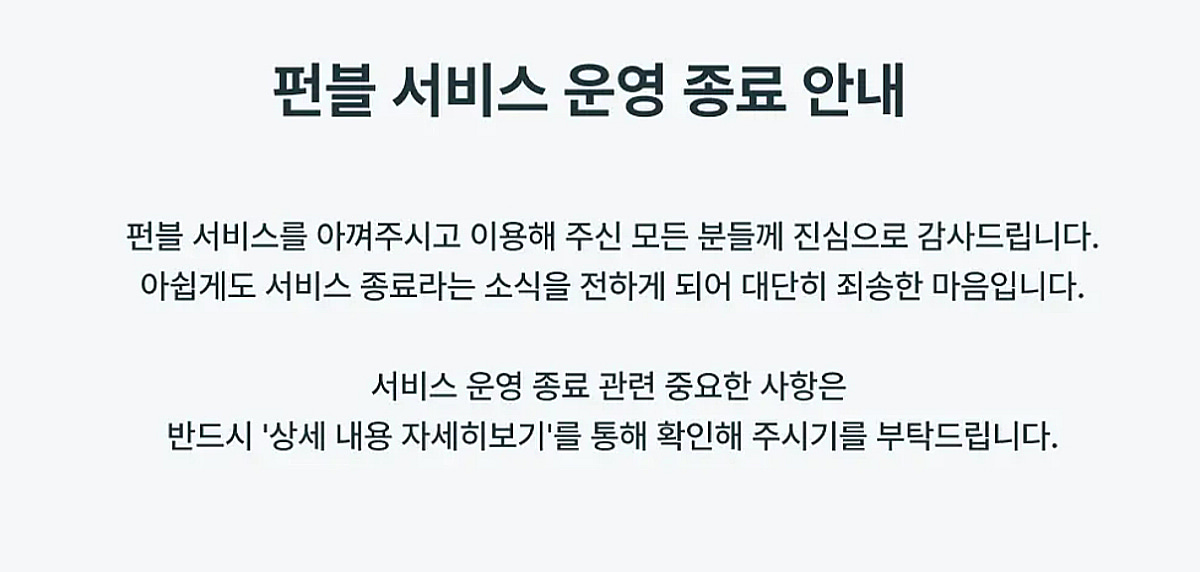 '혁신금융' 추켜세우더니…STO 개척한 스타트업들의 씁쓸한 퇴장