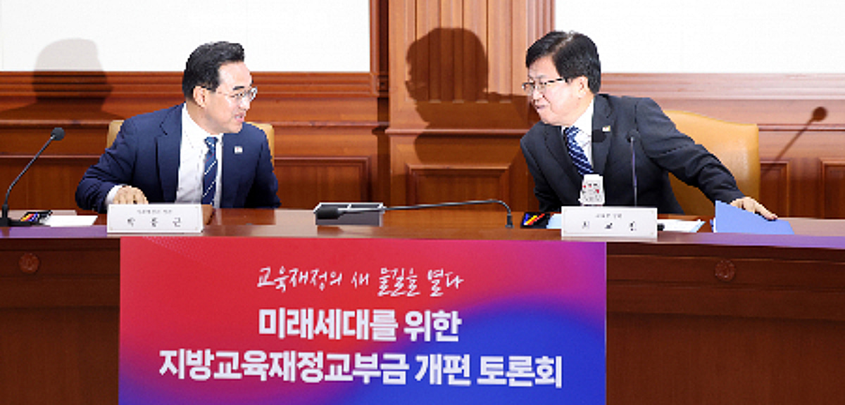 수십년 그대로 교육교부금·농특세 바꿔야[딥포인트/배성민]