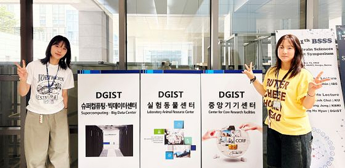 호남대 반려동물보건산업학과, DGIST서 4기 하계 연구 인턴십 마무리 - 뉴스 썸네일 이미지
