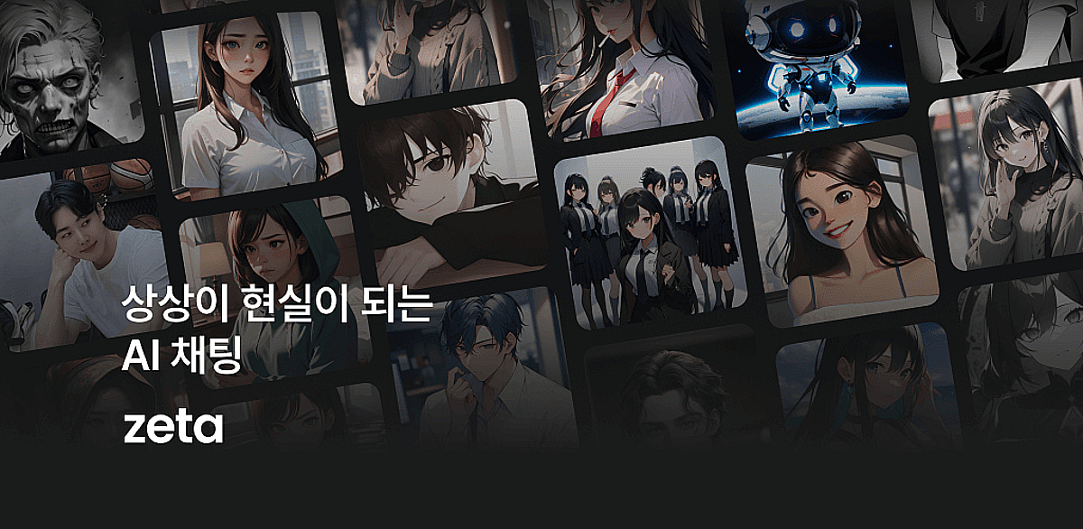 일본 홀린 K-AI 캐릭터 챗봇...제타, 현지 일매출 7500만원 - 뉴스 썸네일 이미지