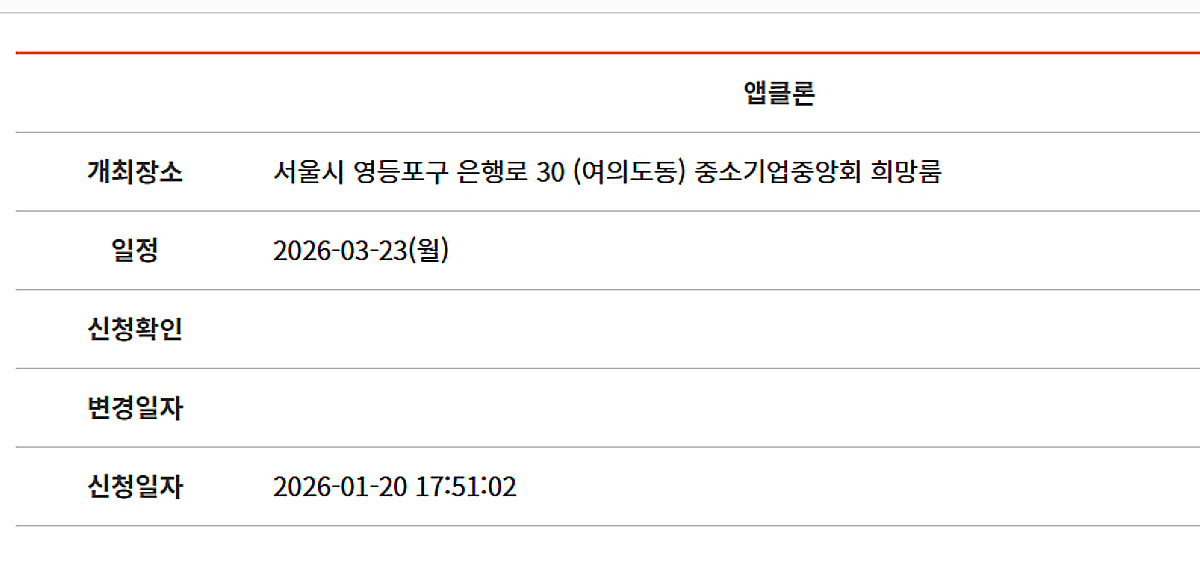 앱클론, 주총 8일 앞당겼다... '관리종목 탈피' 자신감에 파이프라인 순... - 뉴스 썸네일 이미지