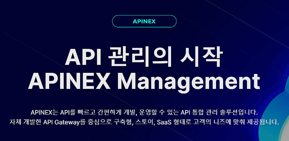 "API 관리 전문기업으로 도약"...위베어소프트, 프리A 투자유치 - 뉴스 썸네일 이미지