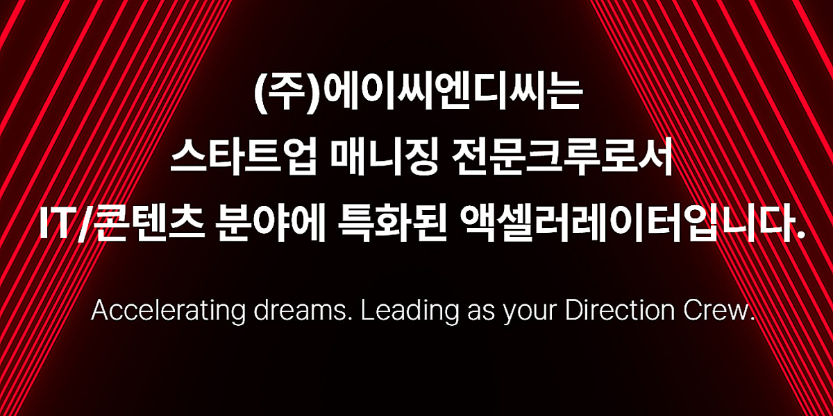 "지역기반 혁신 소상공인 육성"...에이씨엔디씨, 립스 운영사 선정 - 뉴스 썸네일 이미지