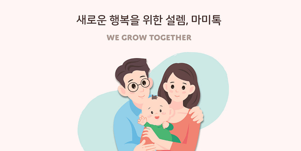 휴먼스케이프 '마미톡', 입점사 거래액 11.5배↑...IPO 준비도 '착착' - 뉴스 썸네일 이미지
