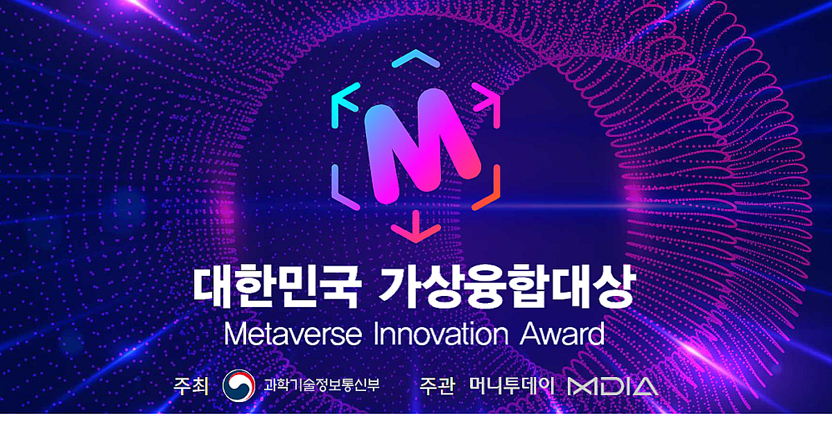 머니투데이, 가상융합기술 기업 모집…혁신 기업 주목 - 기술 news from 머니투데이