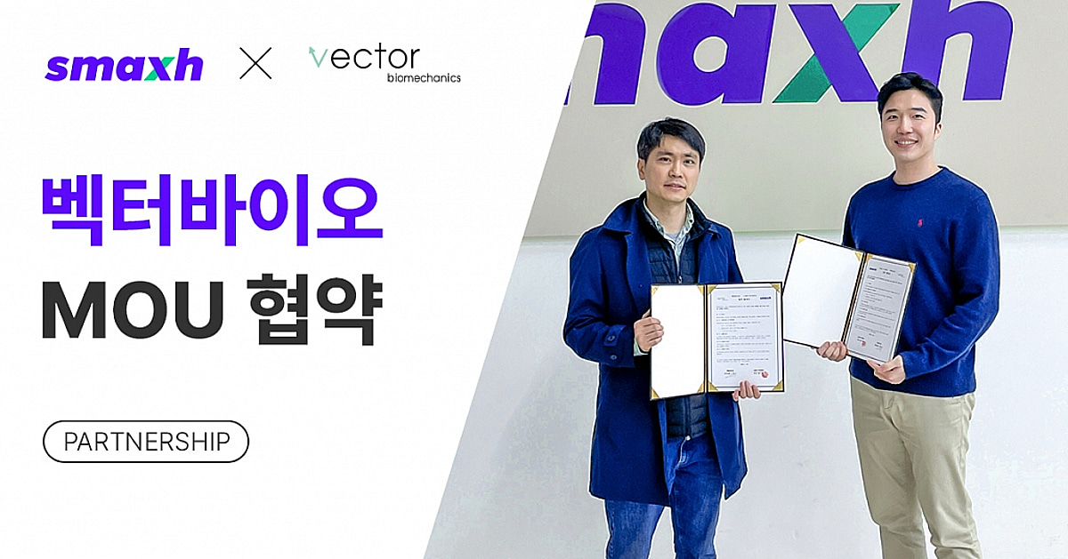 테니스 스윙 자세 AI가 잡아준다...스매시-벡터바이오 맞손 - 뉴스 썸네일 이미지