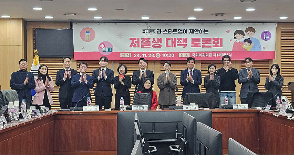 맘편한세상, 국회 저출생 토론회서 돌봄 사각지대 해소방안 논의 - 뉴스 썸네일 이미지
