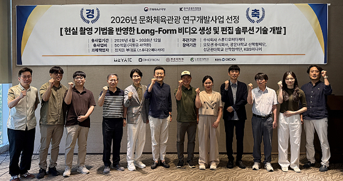 스튜디오메타케이, 153억 규모 AI R&D 국책과제 잇단 선정 - 뉴스 썸네일 이미지