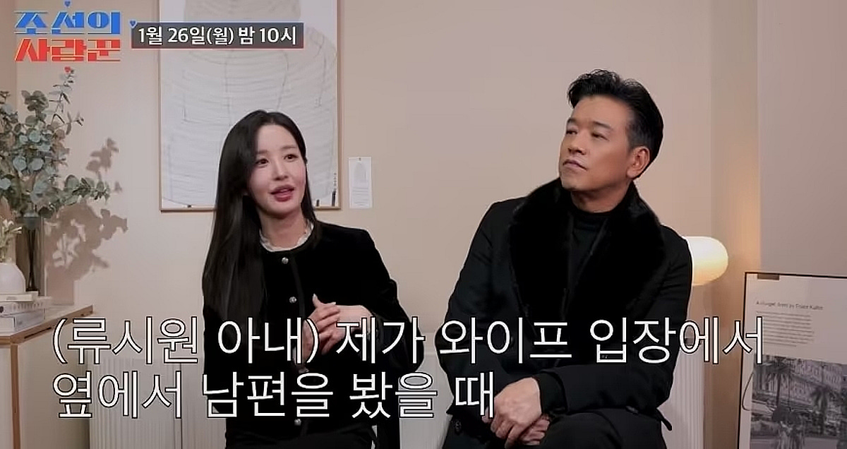 TV조선 '조선의 사랑꾼'에 출연한 류시원과 아내 관련 이미지