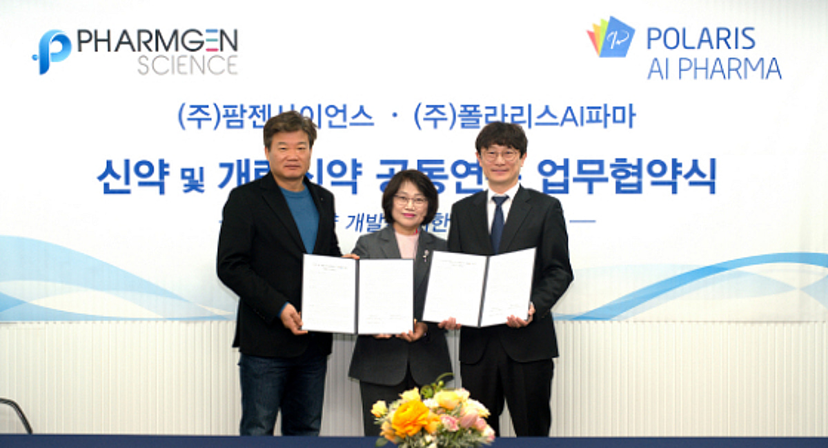 팜젠사이언스, 폴라리스AI파마와 신약·개량신약 공동연구 MOU