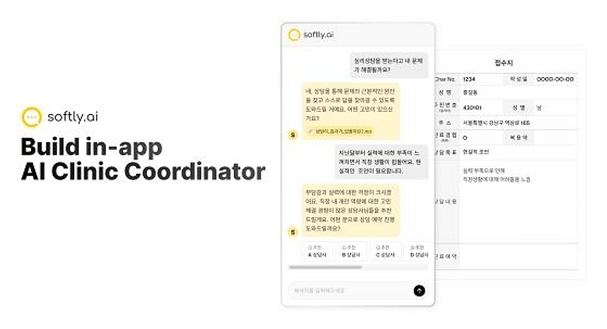 소프트리에이아이, 'AI 병원코디' 출시...환자 맞춤형 응대 서비스 제공 - 뉴스 썸네일 이미지