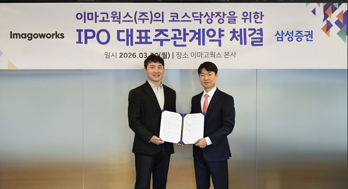 이마고웍스, 코스닥 기술특례 상장 '노크'…주관사에 삼성증권