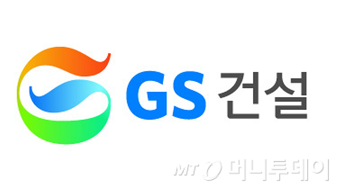 GS건설, 수소 저장 기술 개발 본격화… 국토부 국책과제 착수