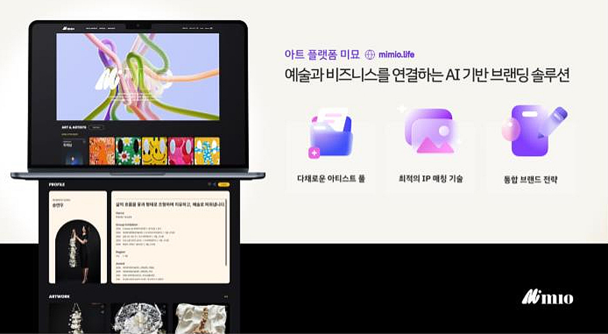 아티클21·현대아울렛, AI 기반 '아트 IP 매칭 시스템' 실증 협업 - 뉴스 썸네일 이미지