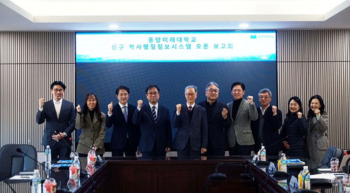 토마토시스템, 동양미래대 학사행정정보시스템 구축 완료...운영 시작 - 뉴스 썸네일 이미지