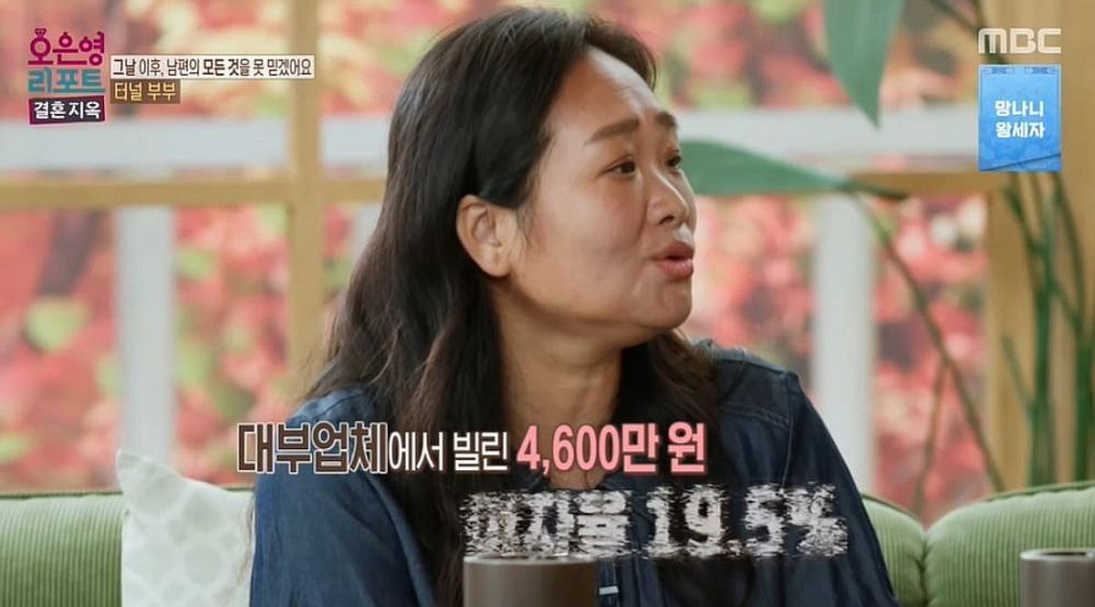 코인으로 1억 날린 남편 또 1억 빚…