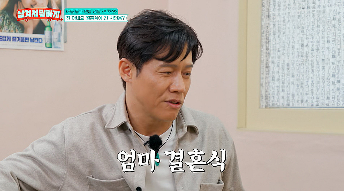 tvN STORY '남겨서 뭐하게' 방송 화면 관련 이미지