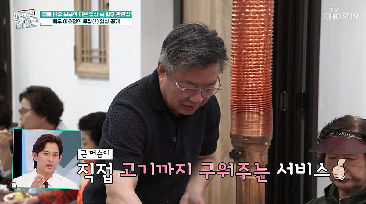 배우 이효정 관련 방송 화면