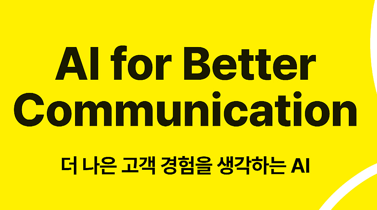 블룸AI, 네이버 '사우디 슈퍼앱' 프로젝트에 실행 파트너로 참여 - 뉴스 썸네일 이미지