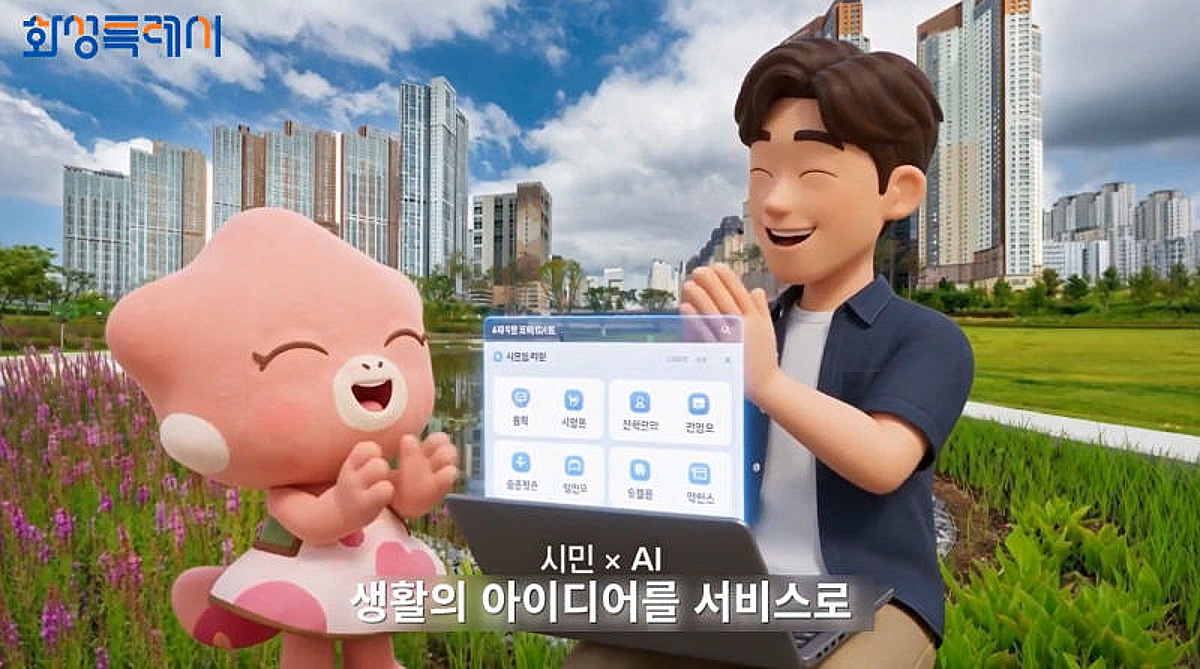 "말로 만든 앱 볼래?" 화성시 시민·공무원이 만든 AI 솔루션 공개 - 머니투데이