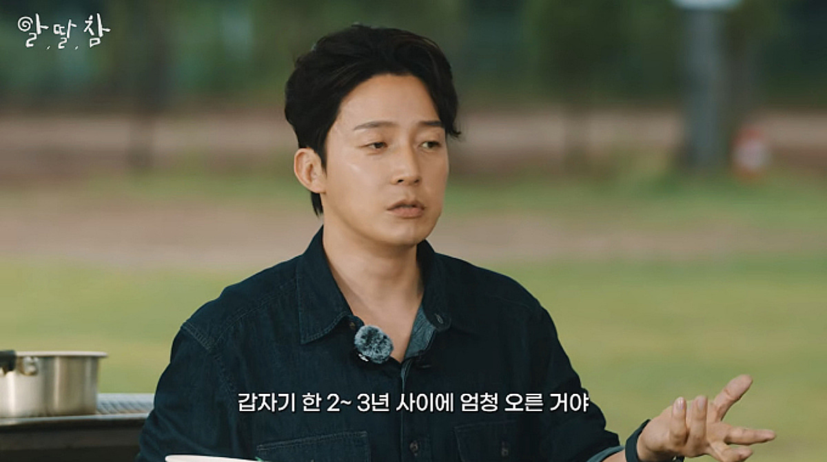 허경환 "집 사고 '바보 같은 놈' 소리 들었는데...2~3년 만에 급등" - 뉴스 썸네일 이미지