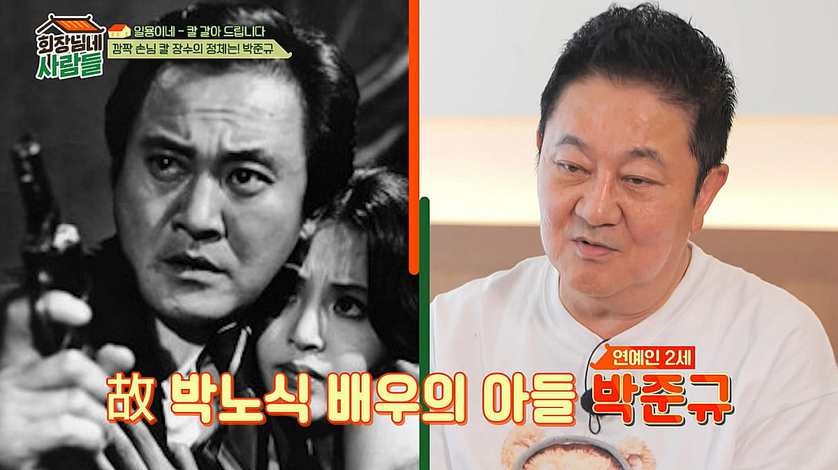 박준규 아버지 박노식 배우