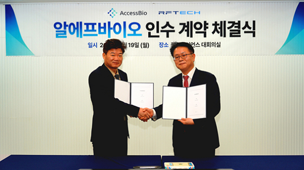 엑세스바이오, 고부가 에스테틱 기업 알에프바이오 인수 - 뉴스 썸네일 이미지