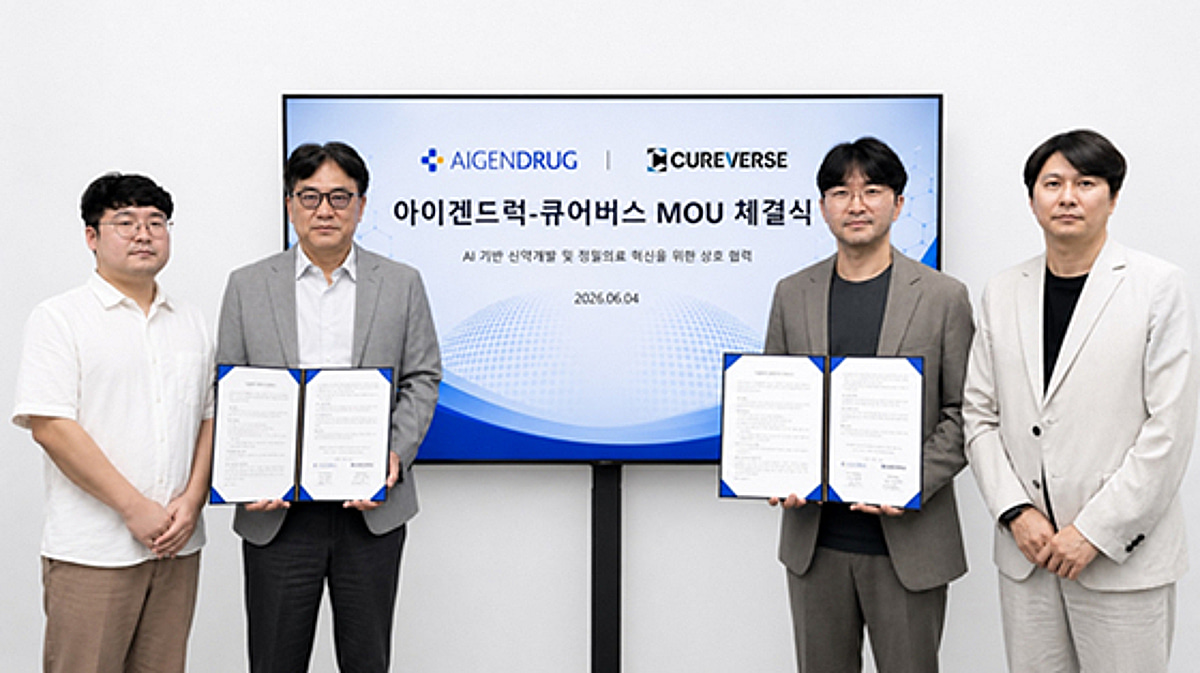 아이겐드럭·큐어버스, 통증 치료제 후보물질 공동연구 MOU - 뉴스 썸네일 이미지