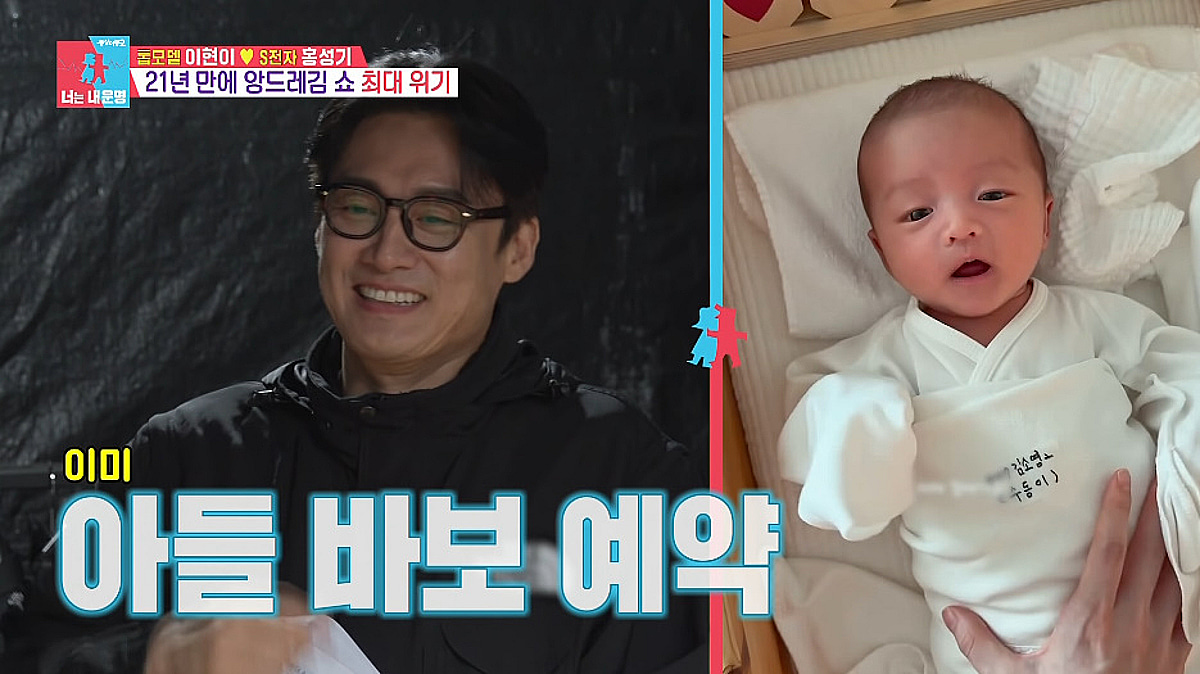 오상진 둘째 육아 관련 방송 화면