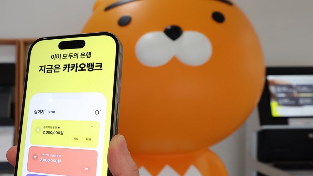 카카오뱅크, 6일 만에 신용대출 판매 재개…주담대는 아직 - 머니투데이