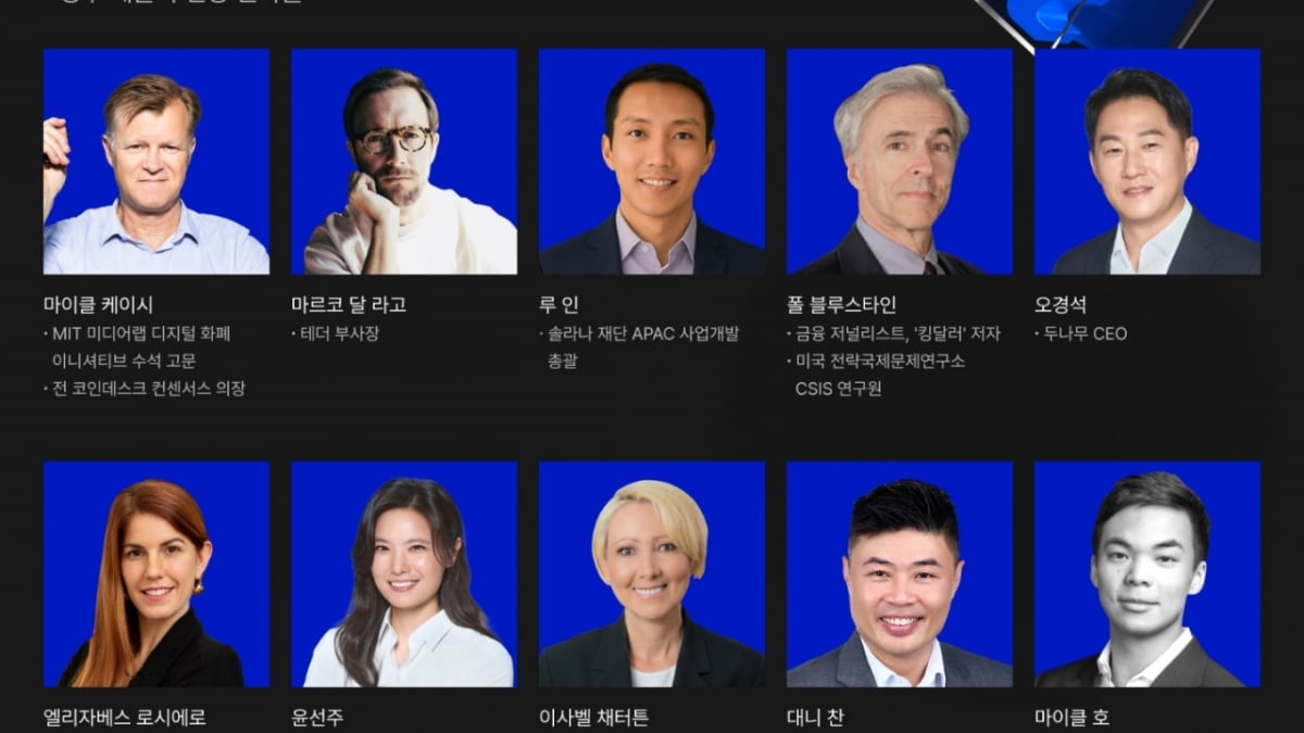 업비트, APEC CEO 서밋 코리아 2025 공식 파트너사 참여 - 머니투데이