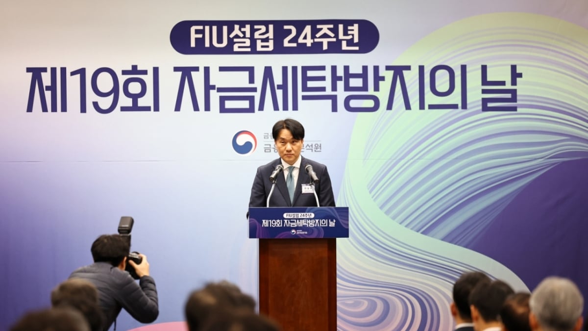 자금세탁방지 제도 전면 손질