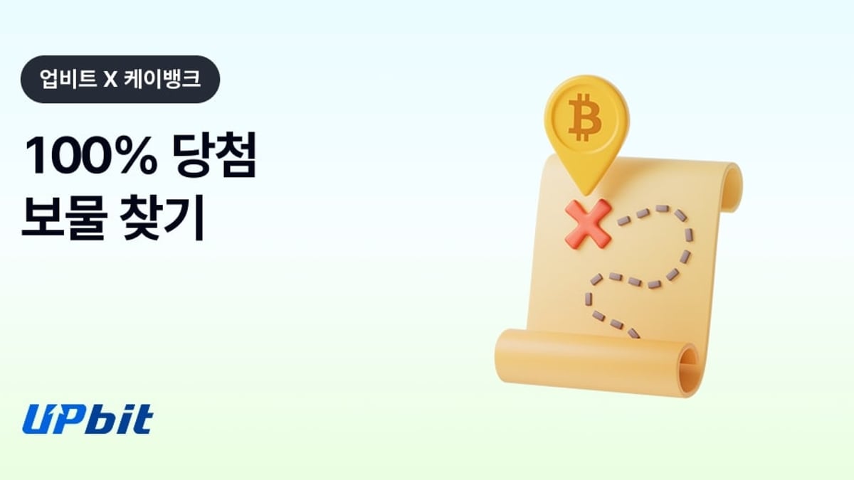 두나무·케이뱅크 