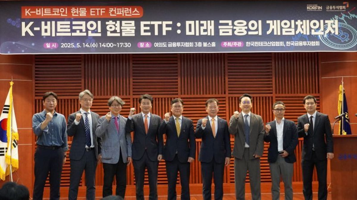 한국판 비트코인 현물 ETF 출시되면…