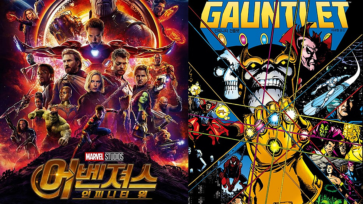 울 트론 vs 타 노스 (90) 사진