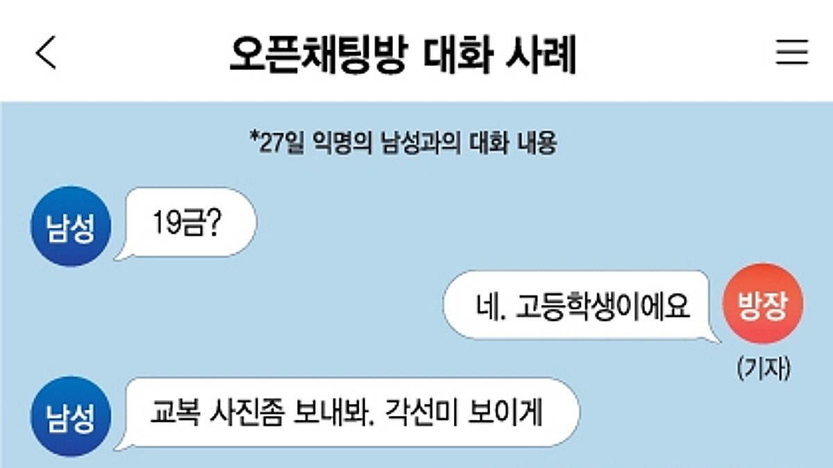 교복사진 좀 보내봐