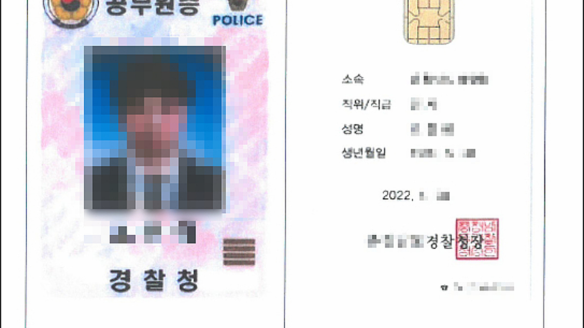 北 해킹 수사 경찰, 알고보니 해커…공무원증도 위장했다 - 머니투데이