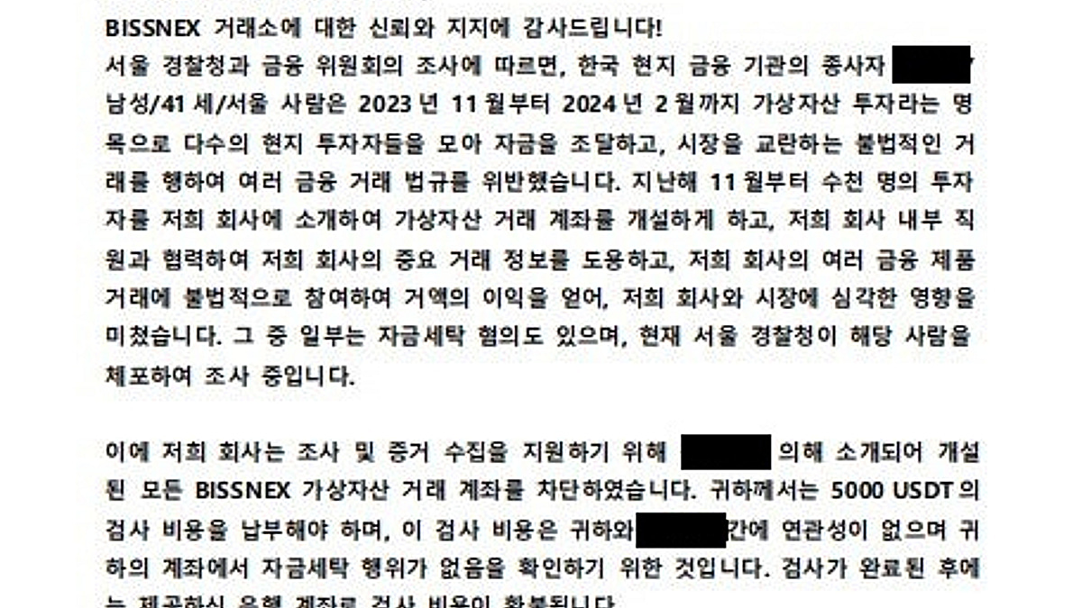 단독]금감원 지켜보던 업체가 금감원 직원사칭…최소 300억 사기전말 - 머니투데이