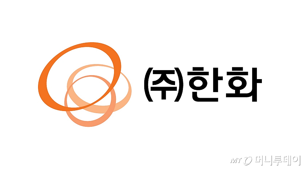 한화, 인적분할 주가측면 긍정적…주주환원 기대↑