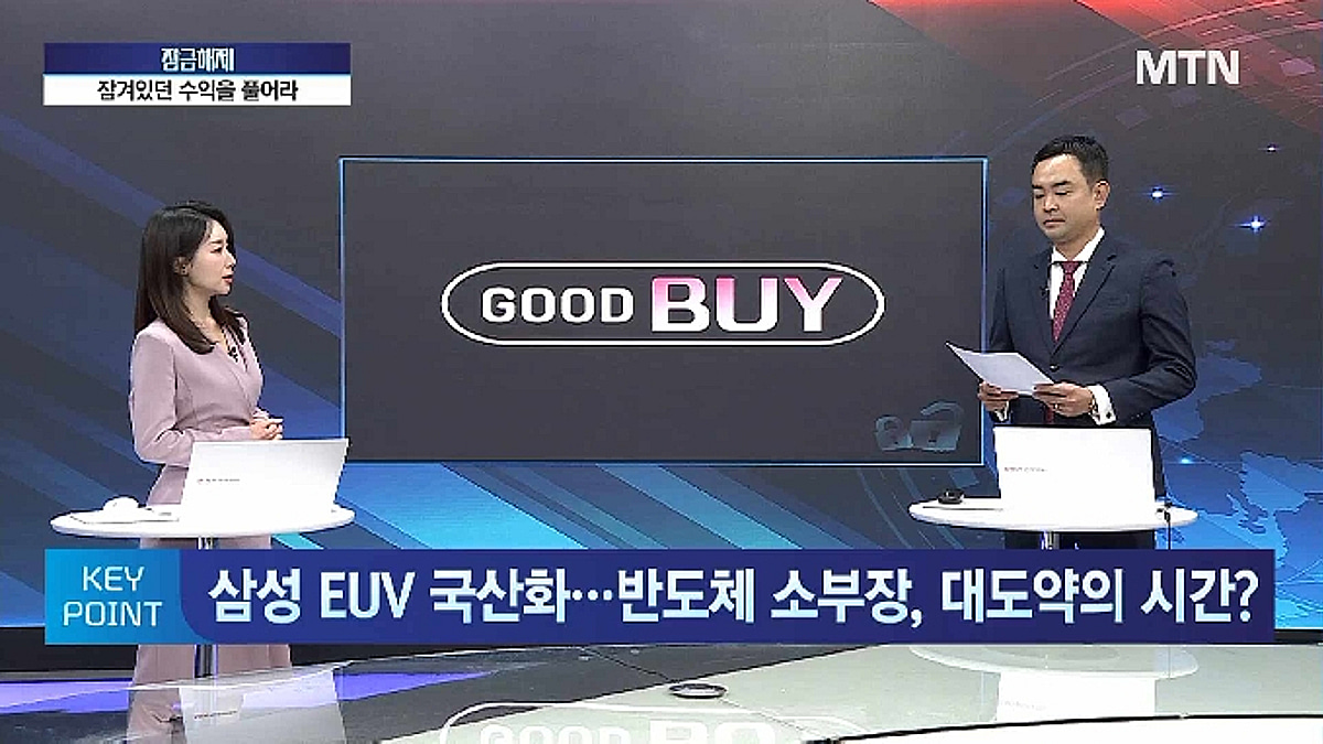 강재헌의 잠금해제] 삼성 EUV 전격 맞손 에스앤에스텍 이제 퀀텀 점프? - 머니투데이