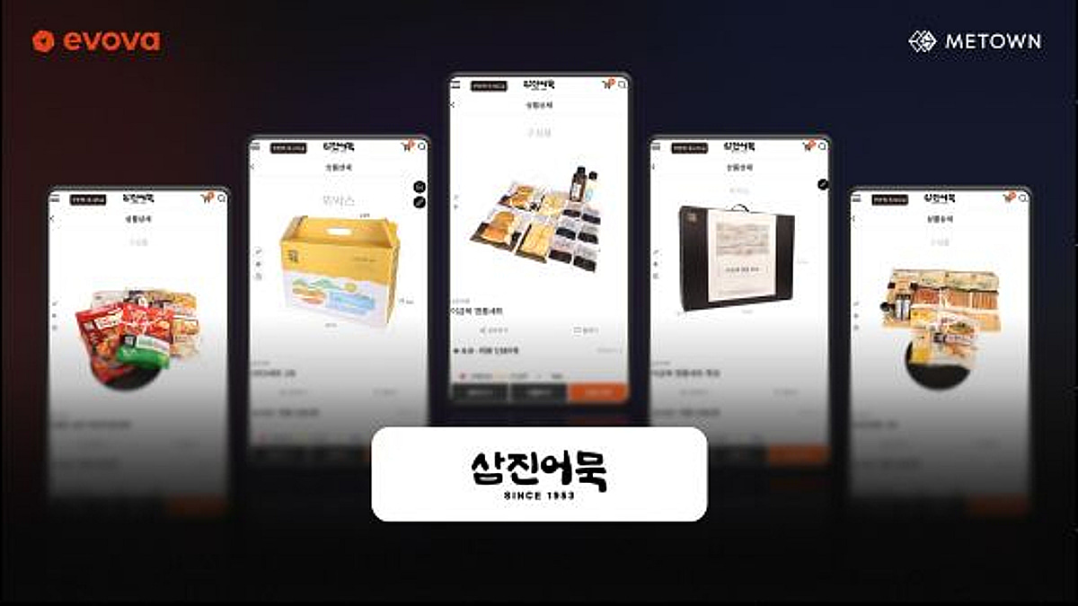 삼진어묵, 선물세트에 초실감 3D 렌더링 적용...디지털 구매 경험 강화 - 뉴스 썸네일 이미지