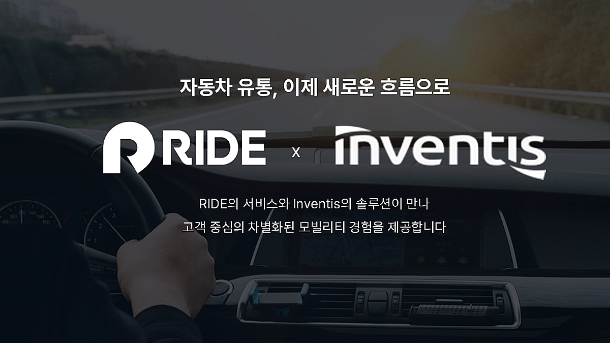 "자동차 유통 구조 혁신해 고객경험↑"...라이드-인벤티스 맞손 - 뉴스 썸네일 이미지