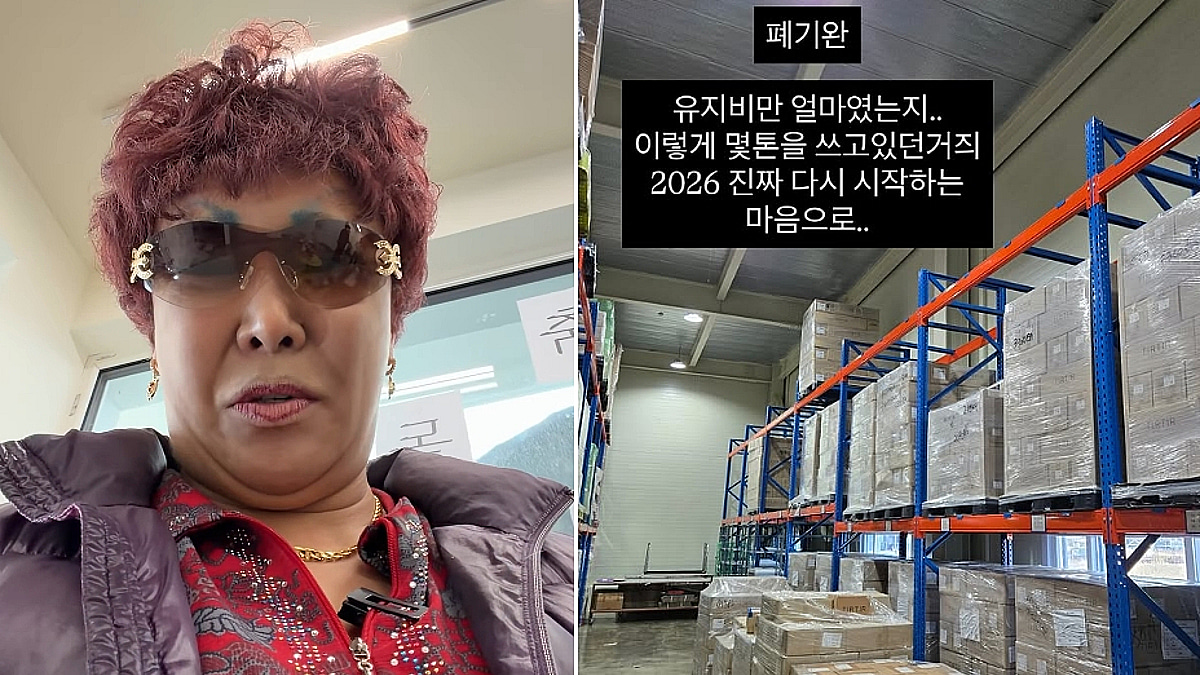 랄랄의 사업 실패 뉴스 보도 화면