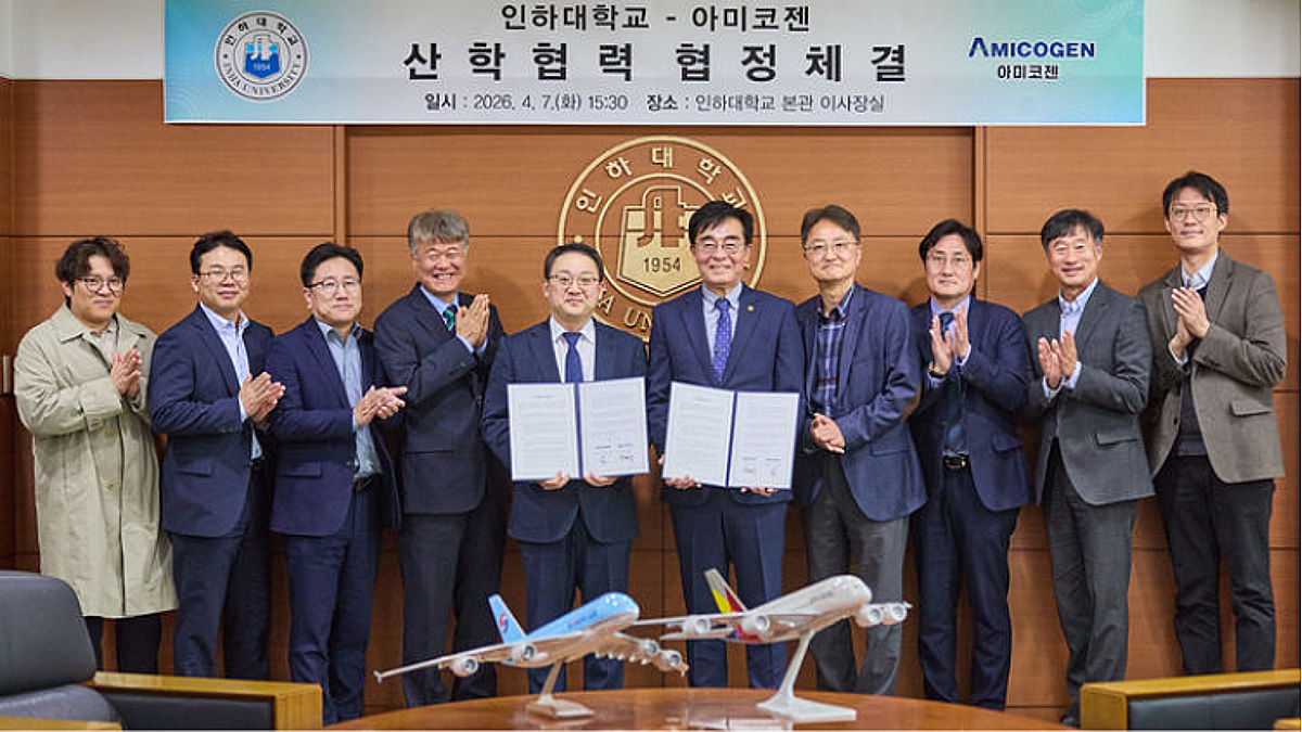 아미코젠, 인하대와 '바이오 인재 양성'에 맞손