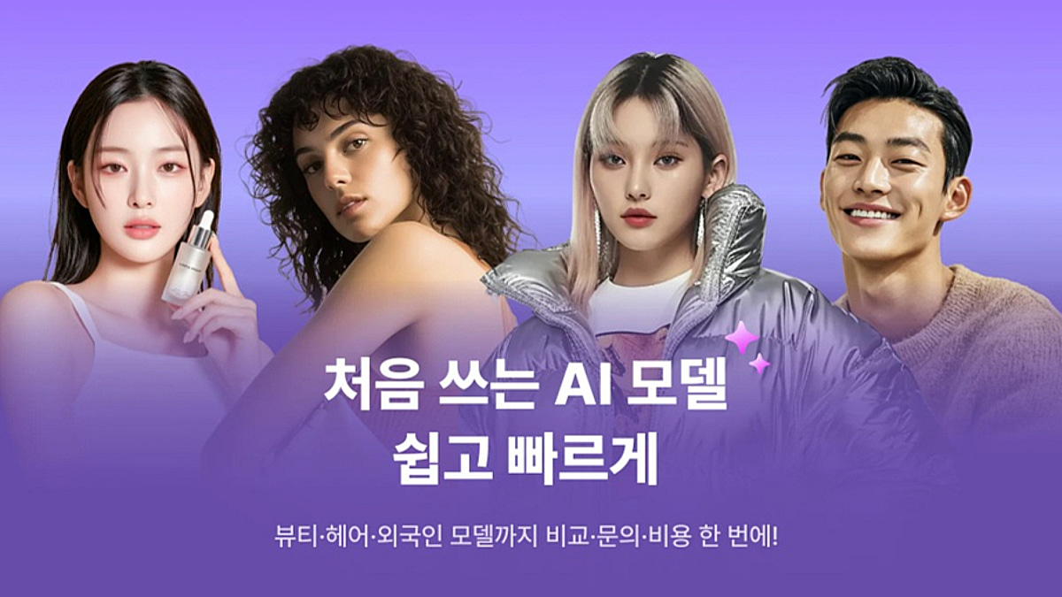 'AI 외주' 서비스 따로 떼어냈더니...크몽, 누적 의뢰 1.2만건 돌파 - 뉴스 썸네일 이미지