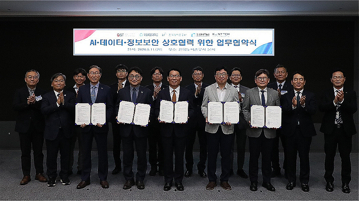 농어촌公, 광주·전남 4개 대학과 인공지능·정보보안 협력 강화 협약 - 머니투데이