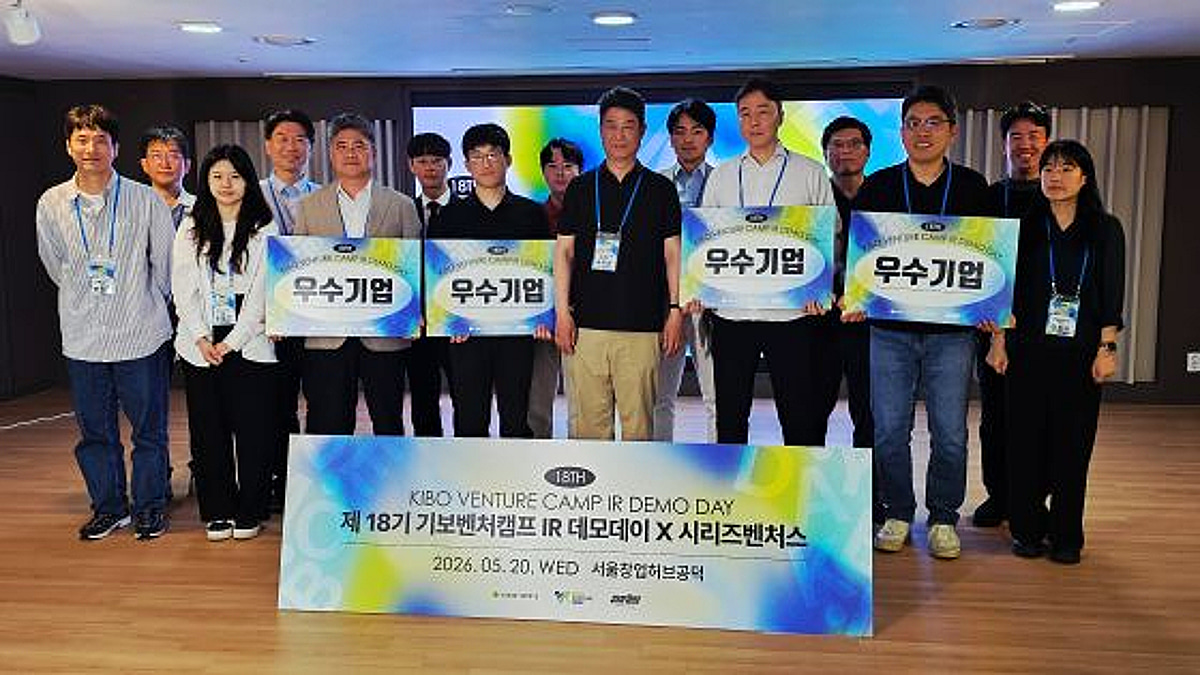"폐배터리 재활용 판 바꾼다"...기보벤처캠프 달군 딥테크 열전 - 뉴스 썸네일 이미지