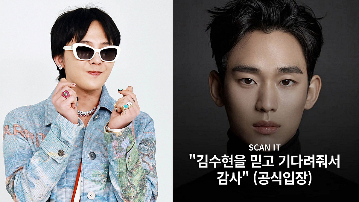 지드래곤, 김수현 게시물 좋아요 취소 논란